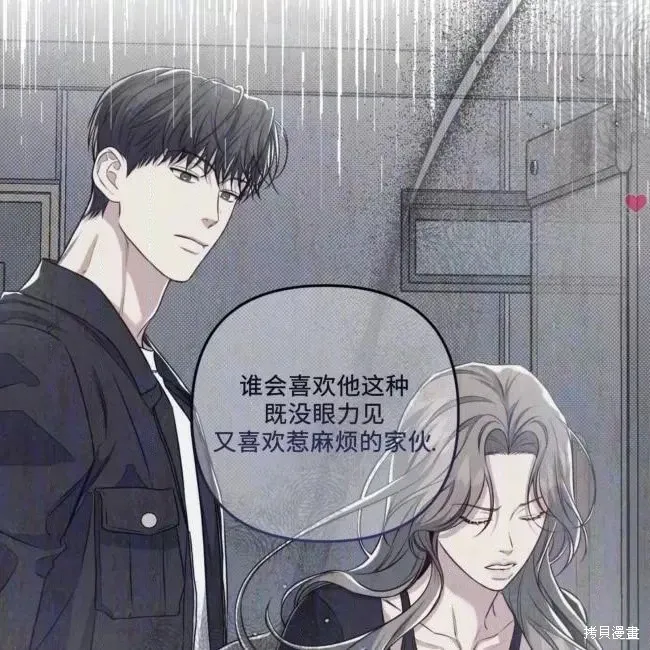 第55话 第69页