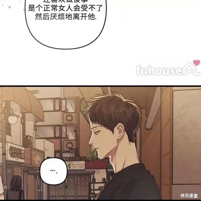 第55话 第71页