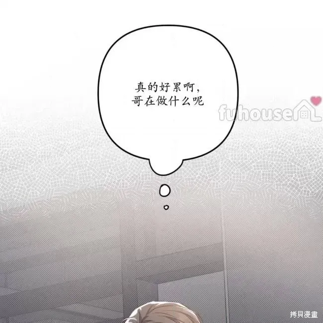 第55话 第90页