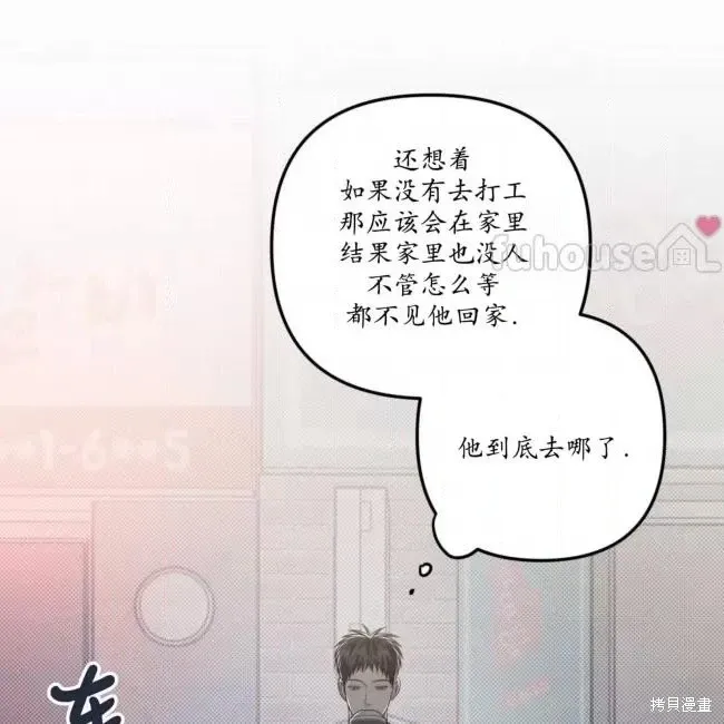 第63话 第37页