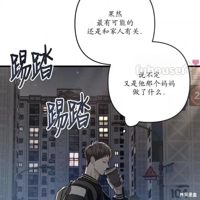 第63话 第47页
