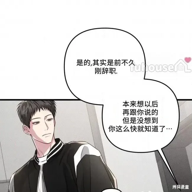 第63话 第88页