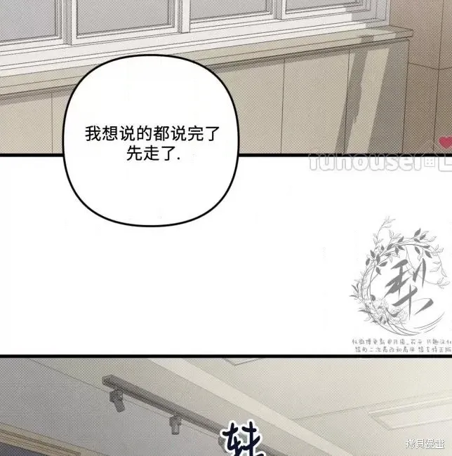 第66话 第2页