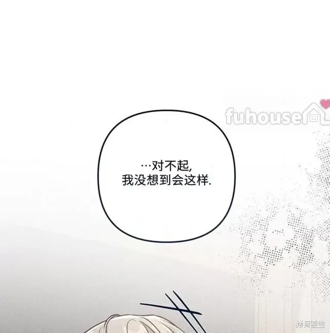 第66话 第5页