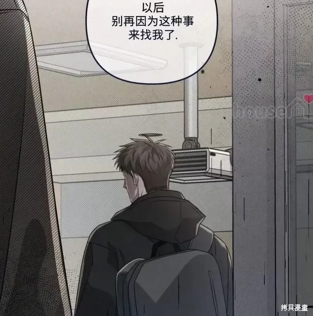 第66话 第11页