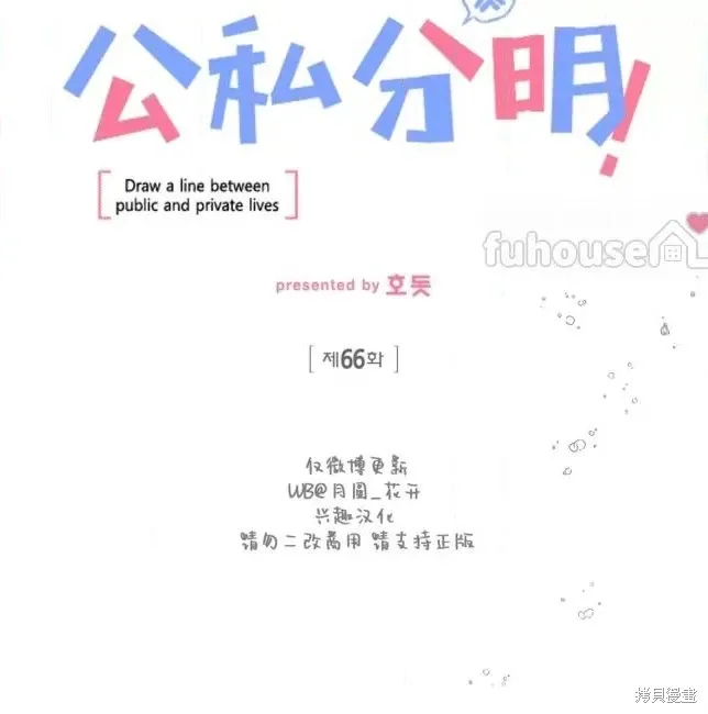 第66话 第44页