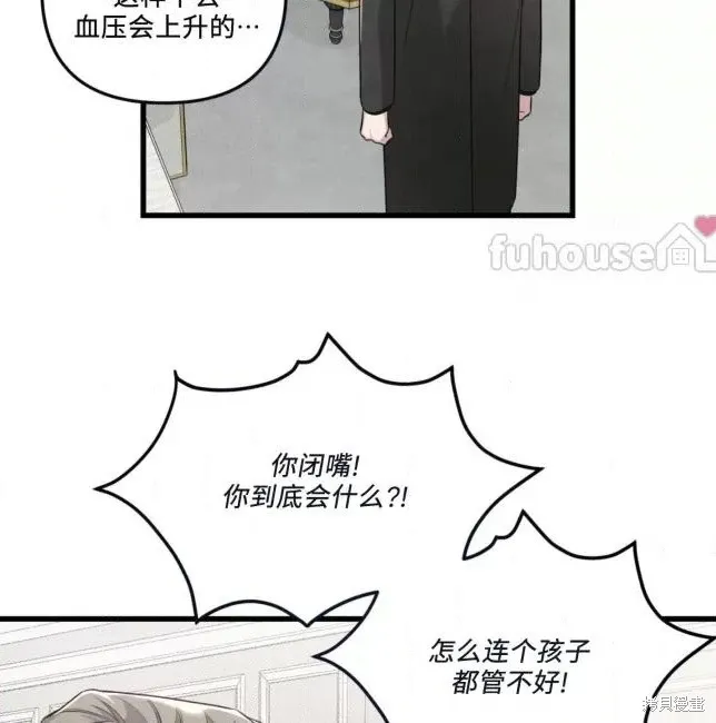 第66话 第51页