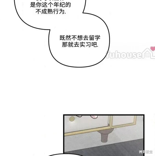 第66话 第56页