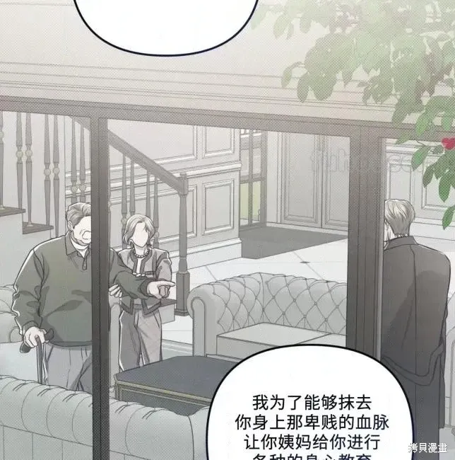 第66话 第75页