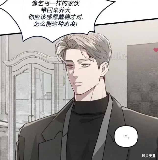 第66话 第77页