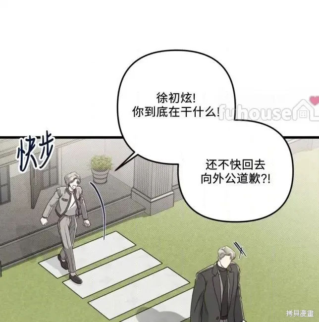 第66话 第86页