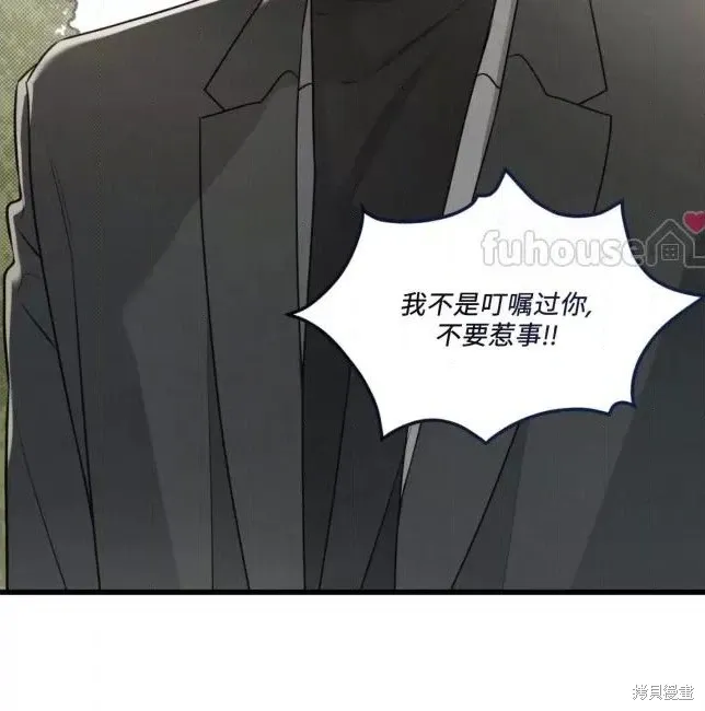 第66话 第95页