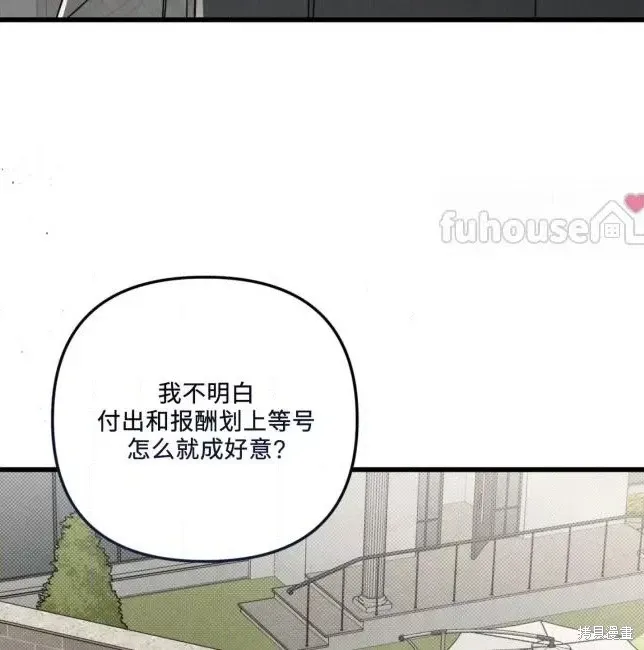 第66话 第99页