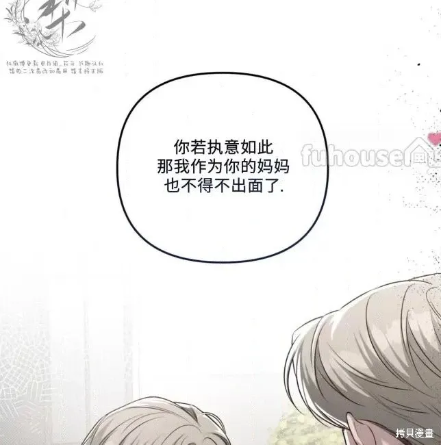 第66话 第117页