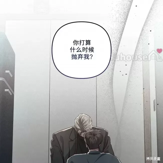 第67话 第2页