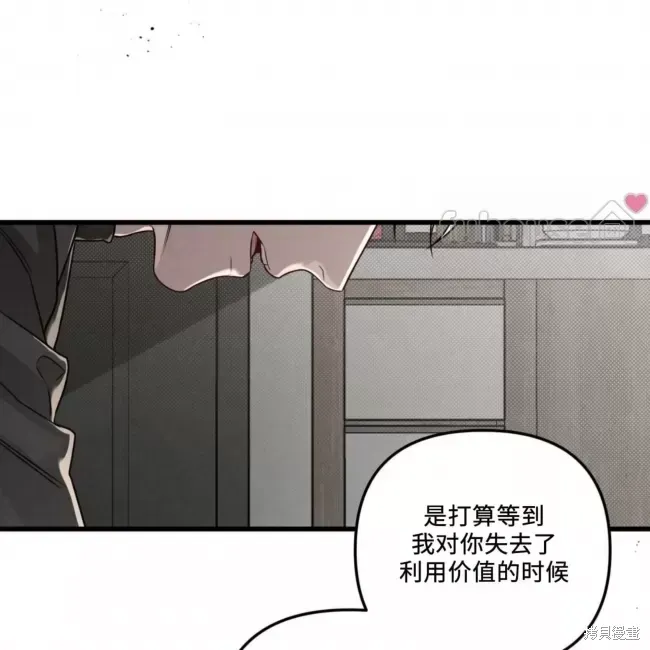 第67话 第4页