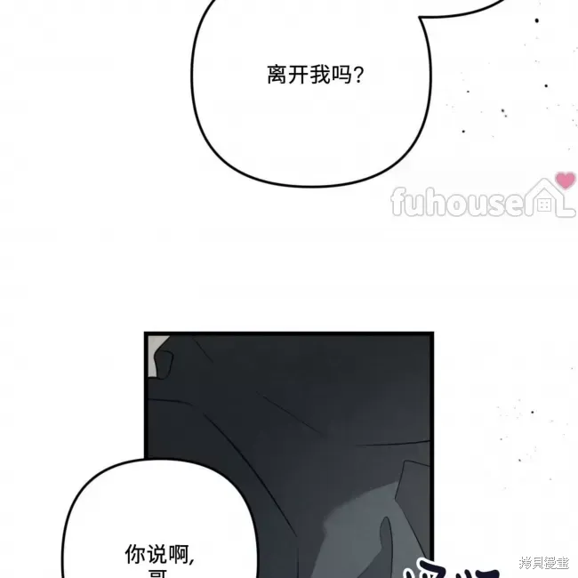 第67话 第5页