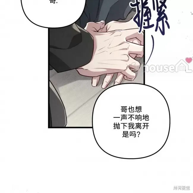 第67话 第6页