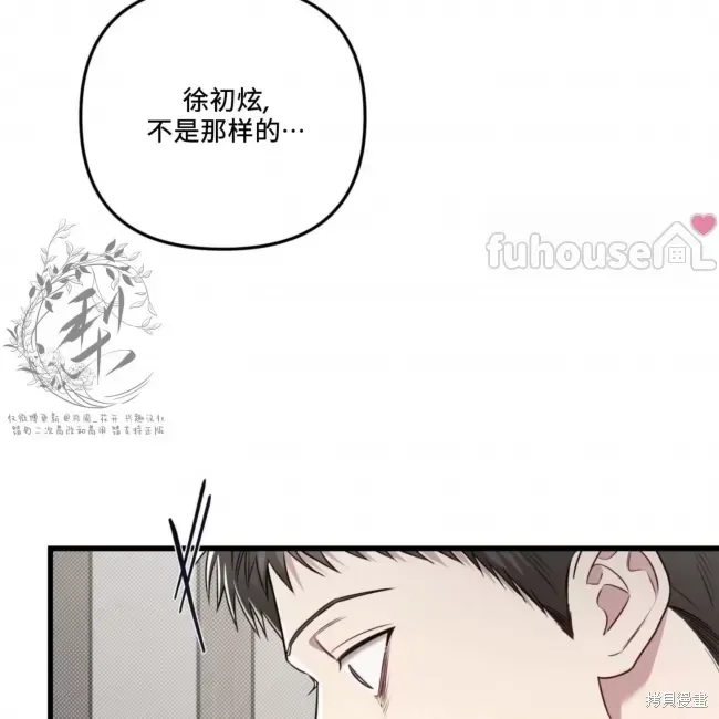 第67话 第8页