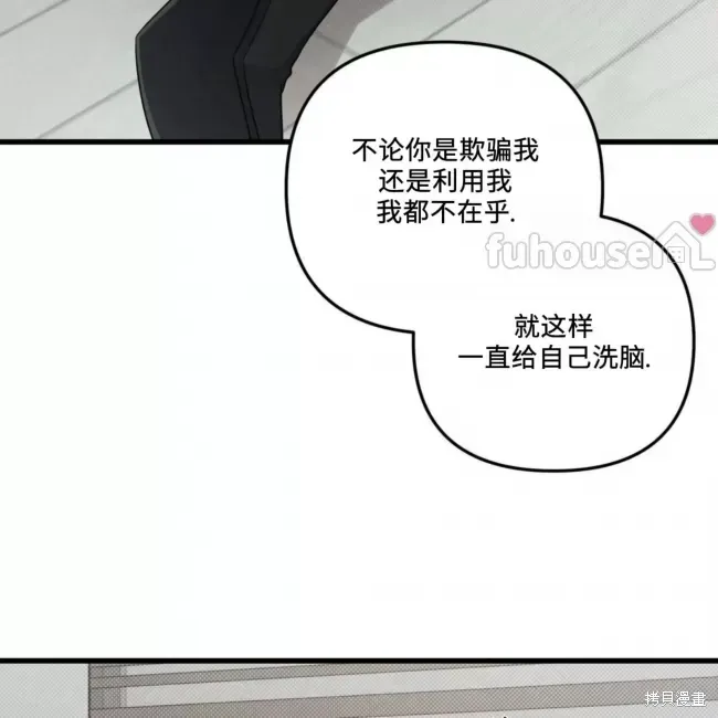 第67话 第14页