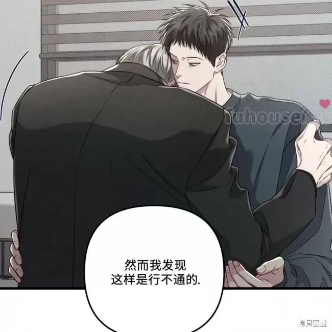 第67话 第15页