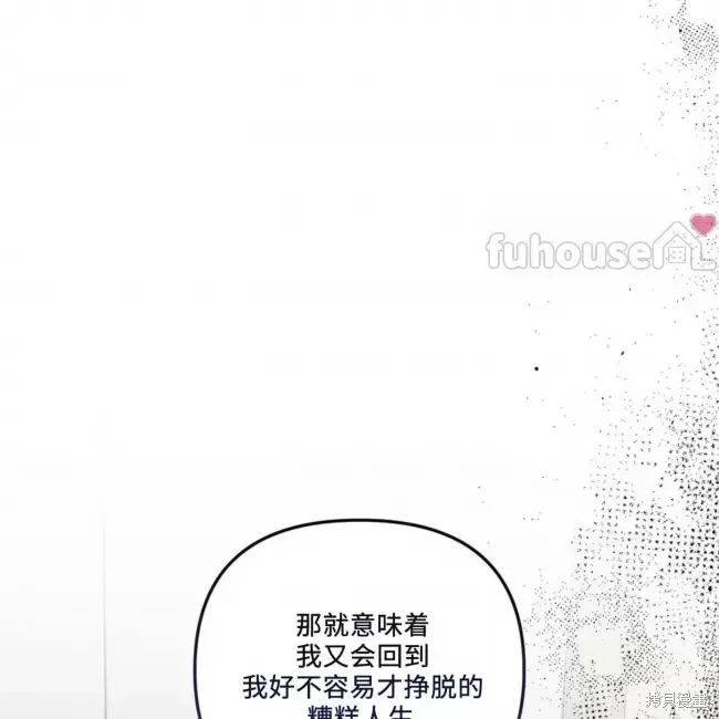 第67话 第19页