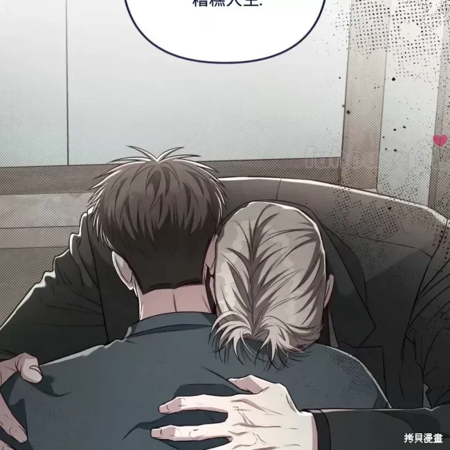 第67话 第20页