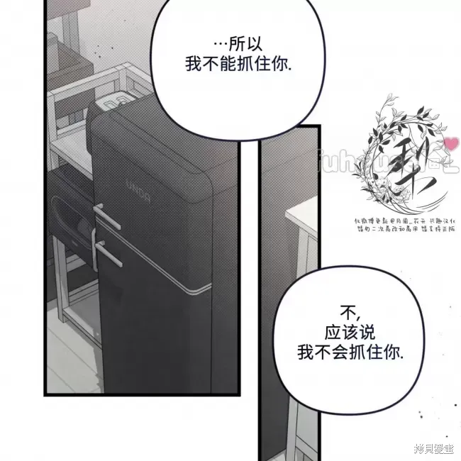 第67话 第23页