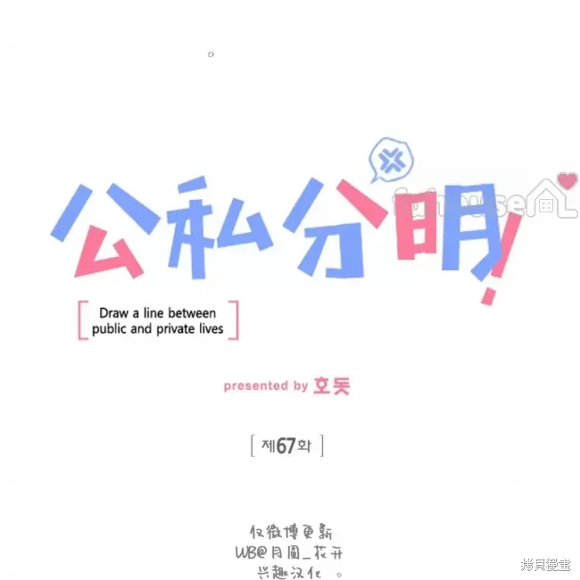 第67话 第33页