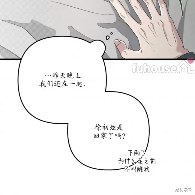 第67话 第43页