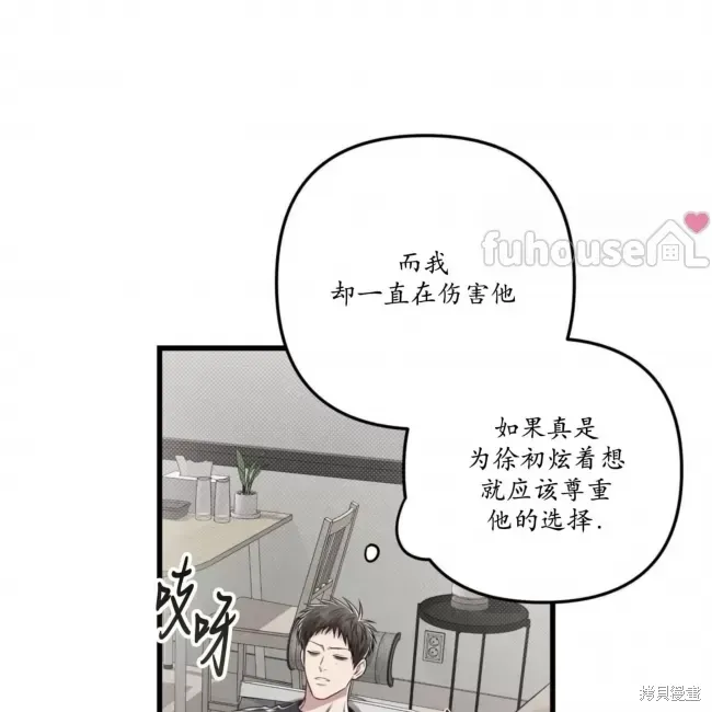 第67话 第66页