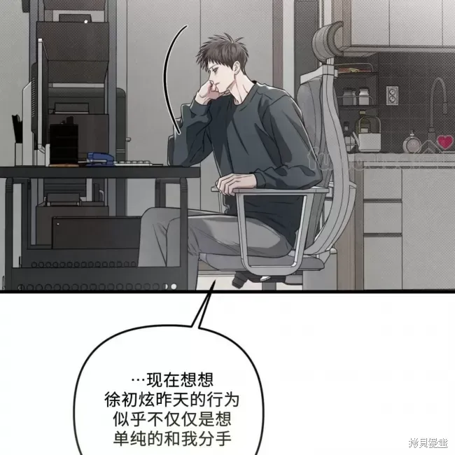 第67话 第77页