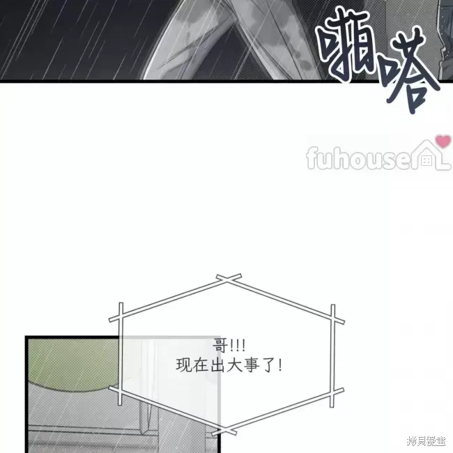 第67话 第86页
