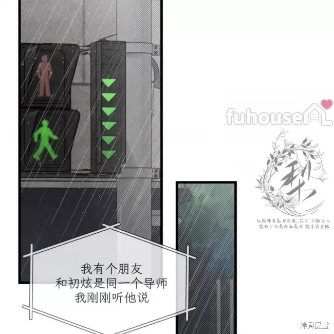 第67话 第87页