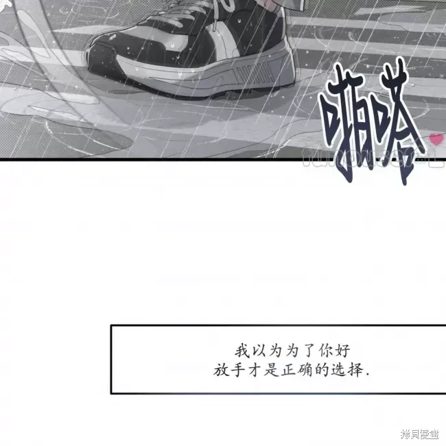 第67话 第89页