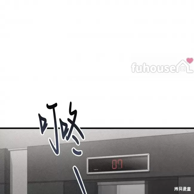 第67话 第97页