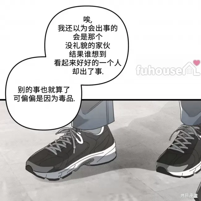 第67话 第140页