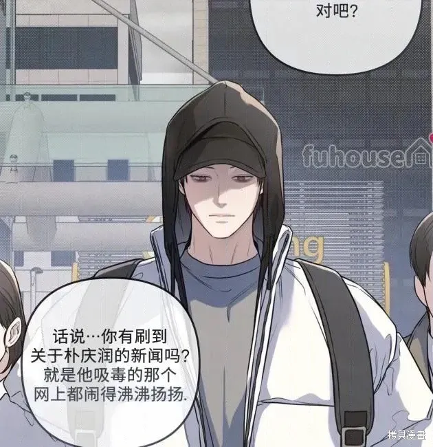 第68话 第8页