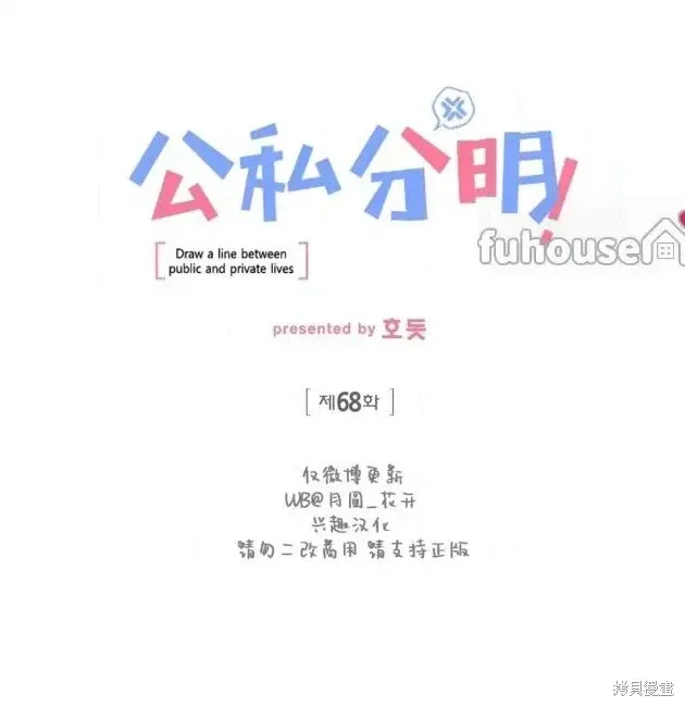 第68话 第34页