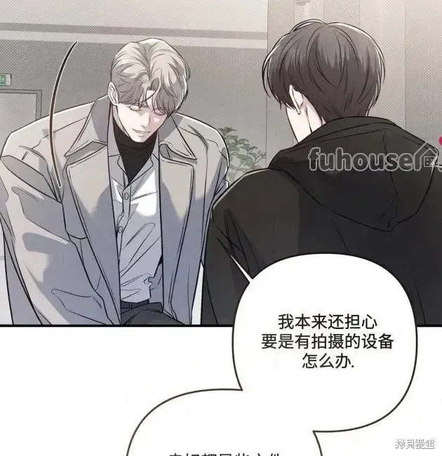 第68话 第44页