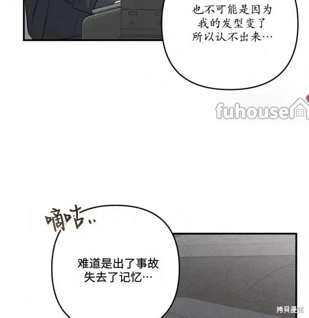 第68话 第87页