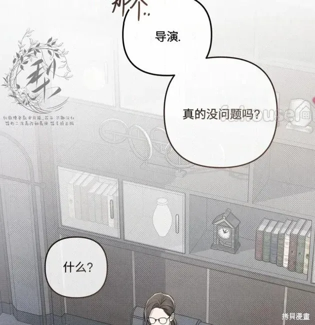 第69话 第9页