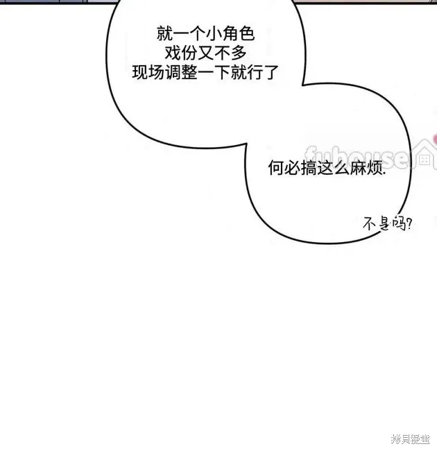 第69话 第19页