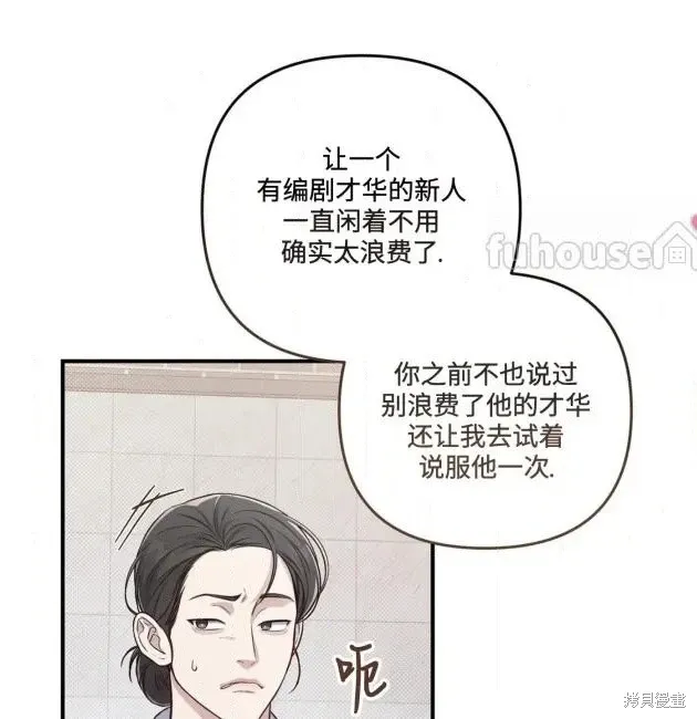 第69话 第20页