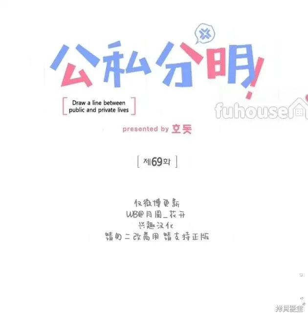 第69话 第28页