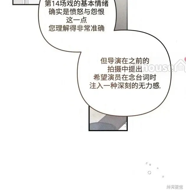 第69话 第31页