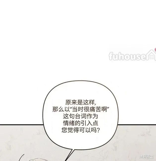 第69话 第38页