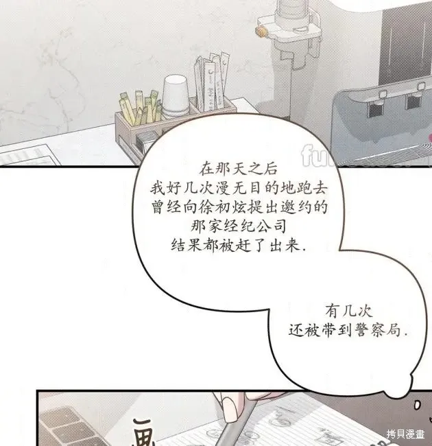 第69话 第73页