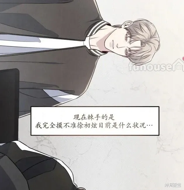 第69话 第79页