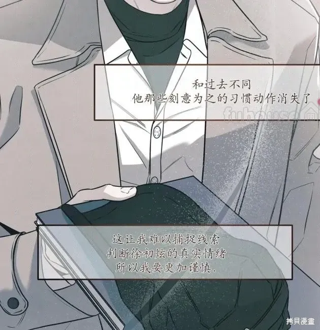 第69话 第83页